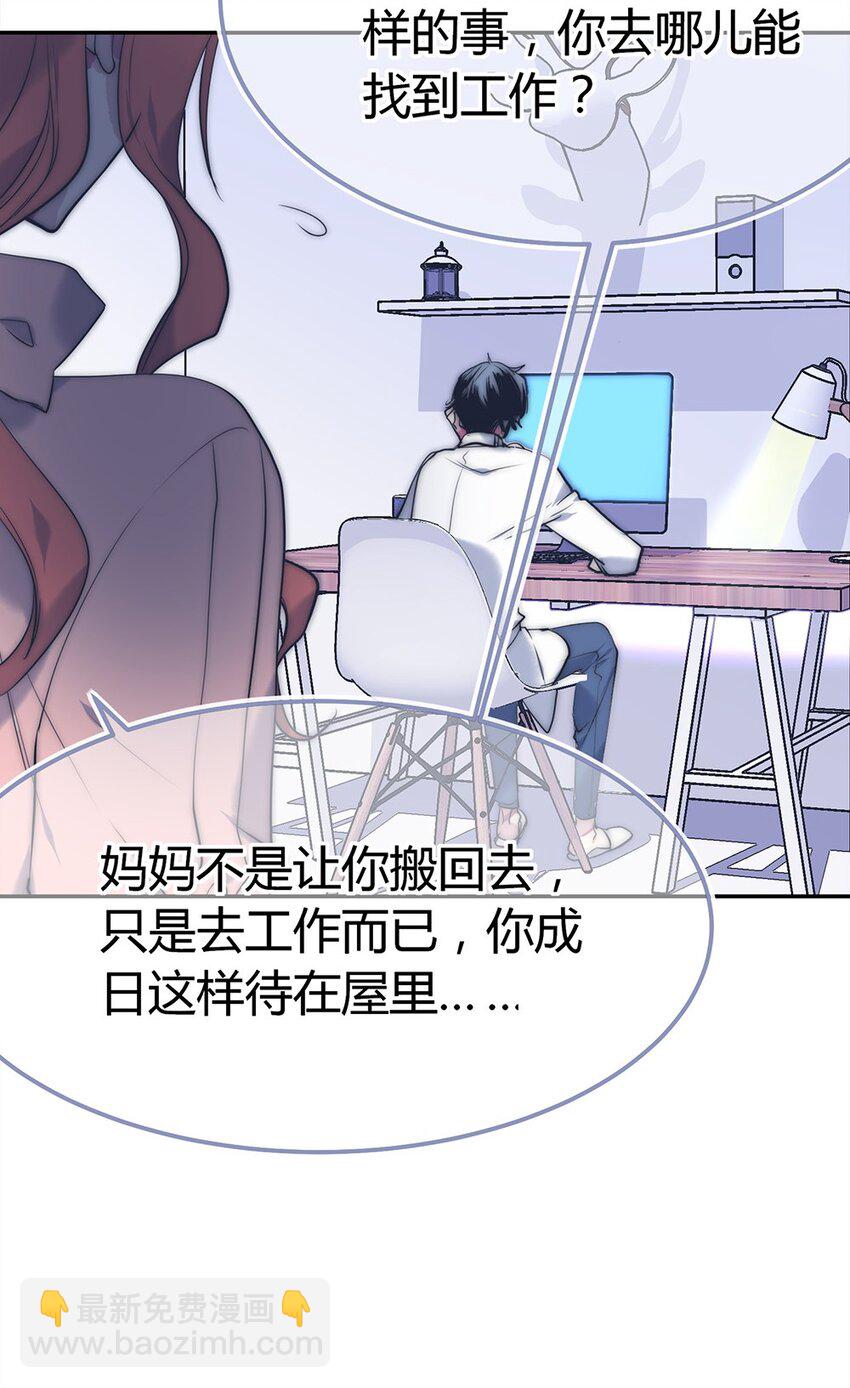 001 爱情向左还是向右(1/2)-第2话