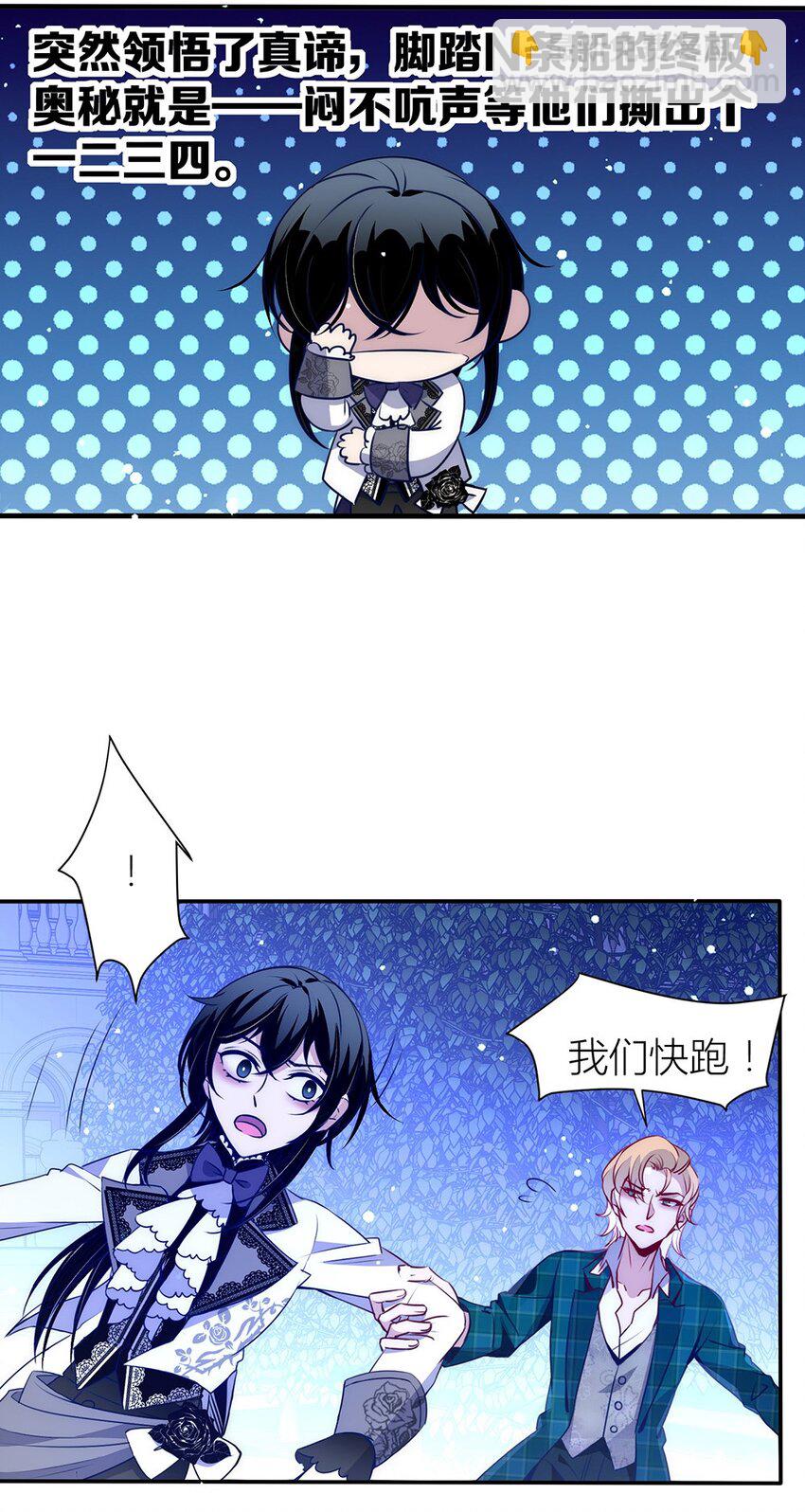 011 人不是我渣的，船不是我踏的-第12话