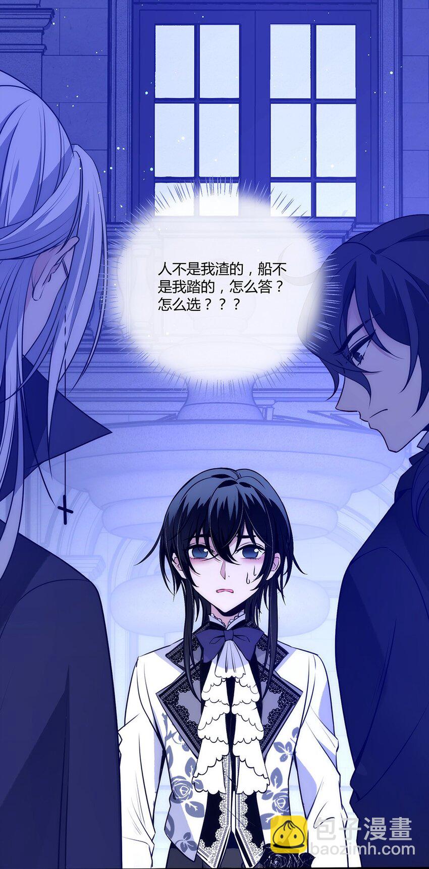 011 人不是我渣的，船不是我踏的-第12话