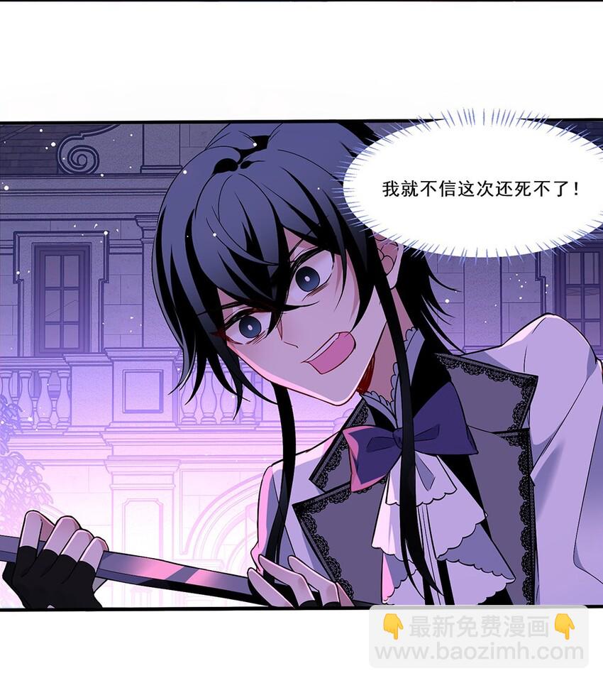 013 我怎么可能会爱他们！-第14话