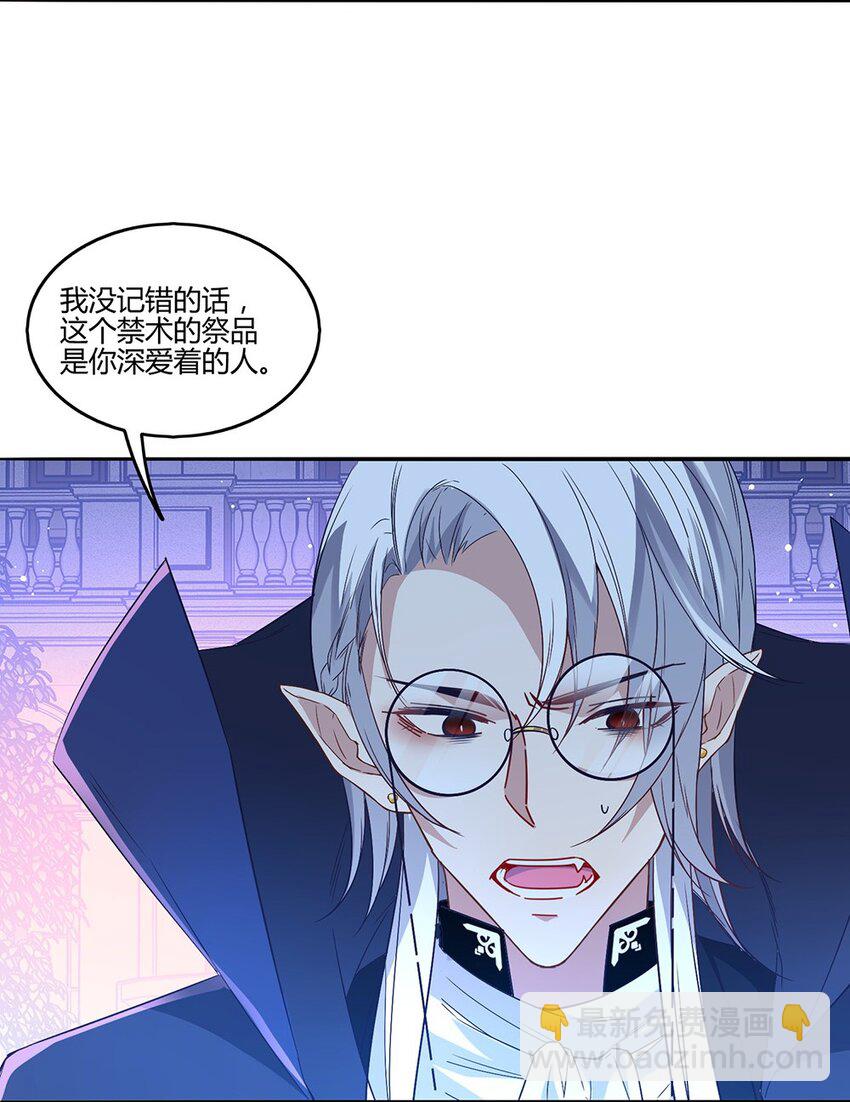 013 我怎么可能会爱他们！-第14话