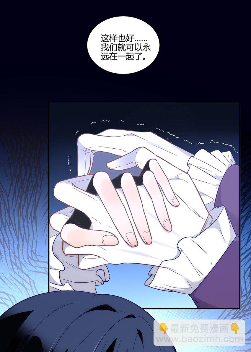 013 我怎么可能会爱他们！-第14话