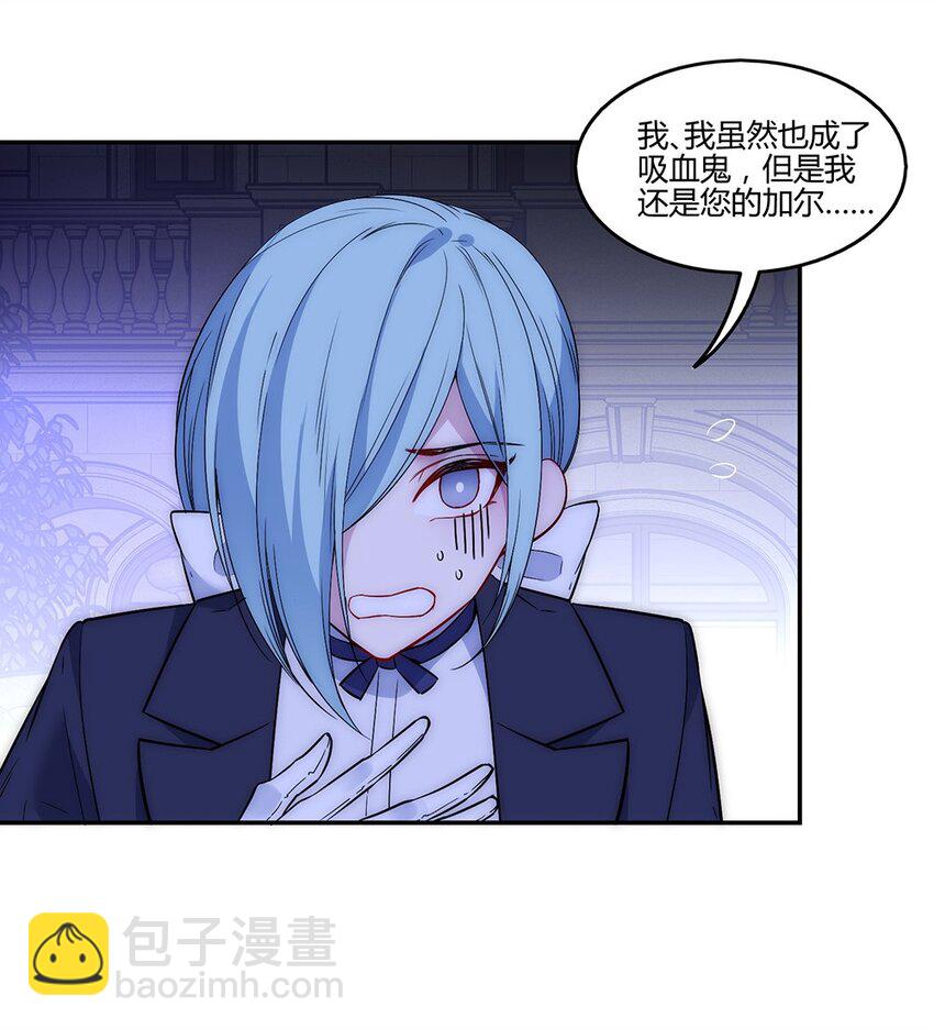 013 我怎么可能会爱他们！-第14话
