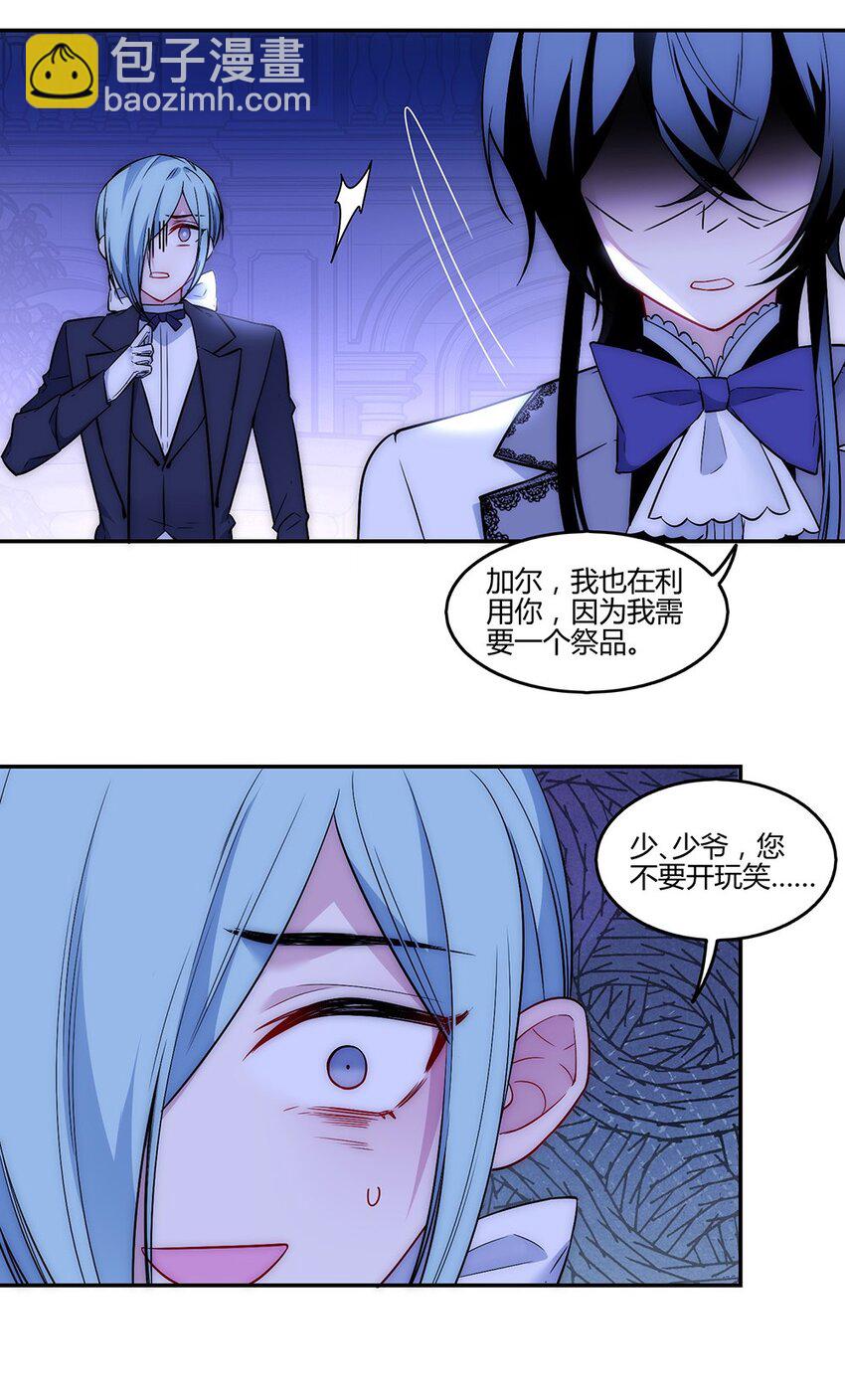 013 我怎么可能会爱他们！-第14话