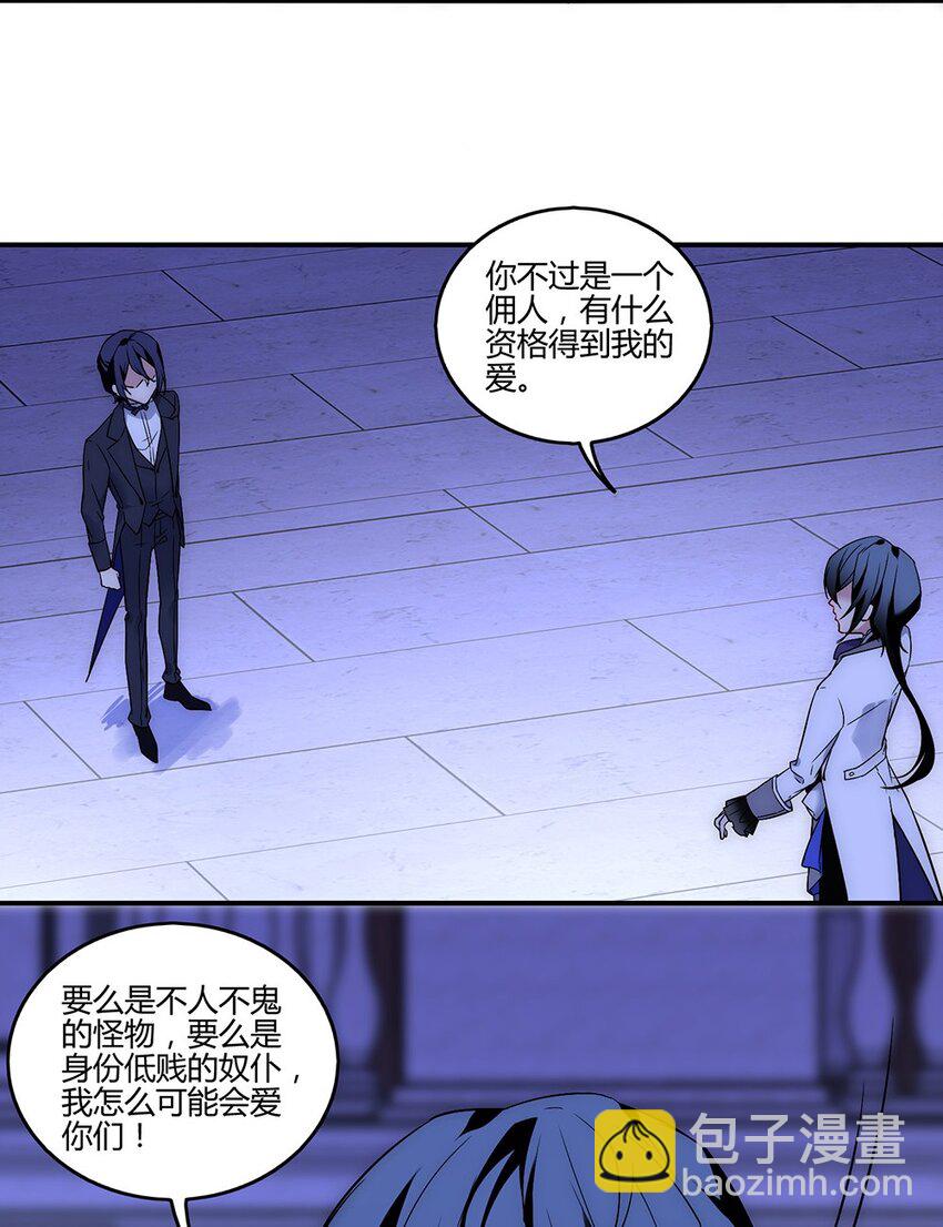 013 我怎么可能会爱他们！-第14话