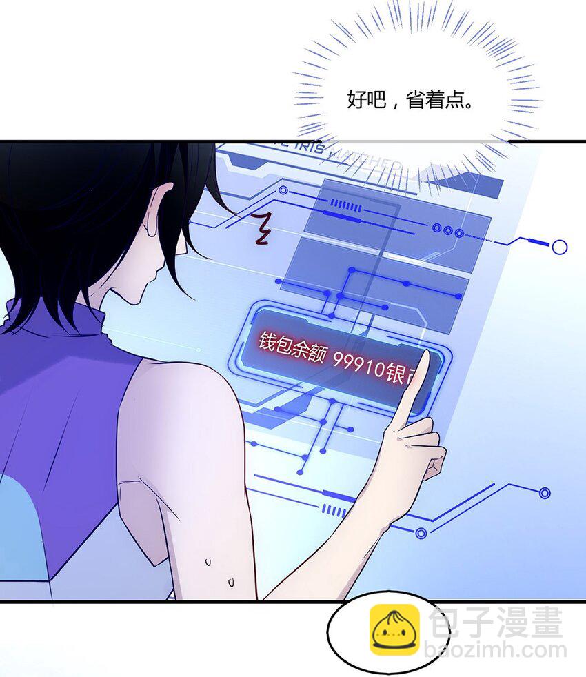 015 云阁&hellip;&hellip;是什么？-第16话
