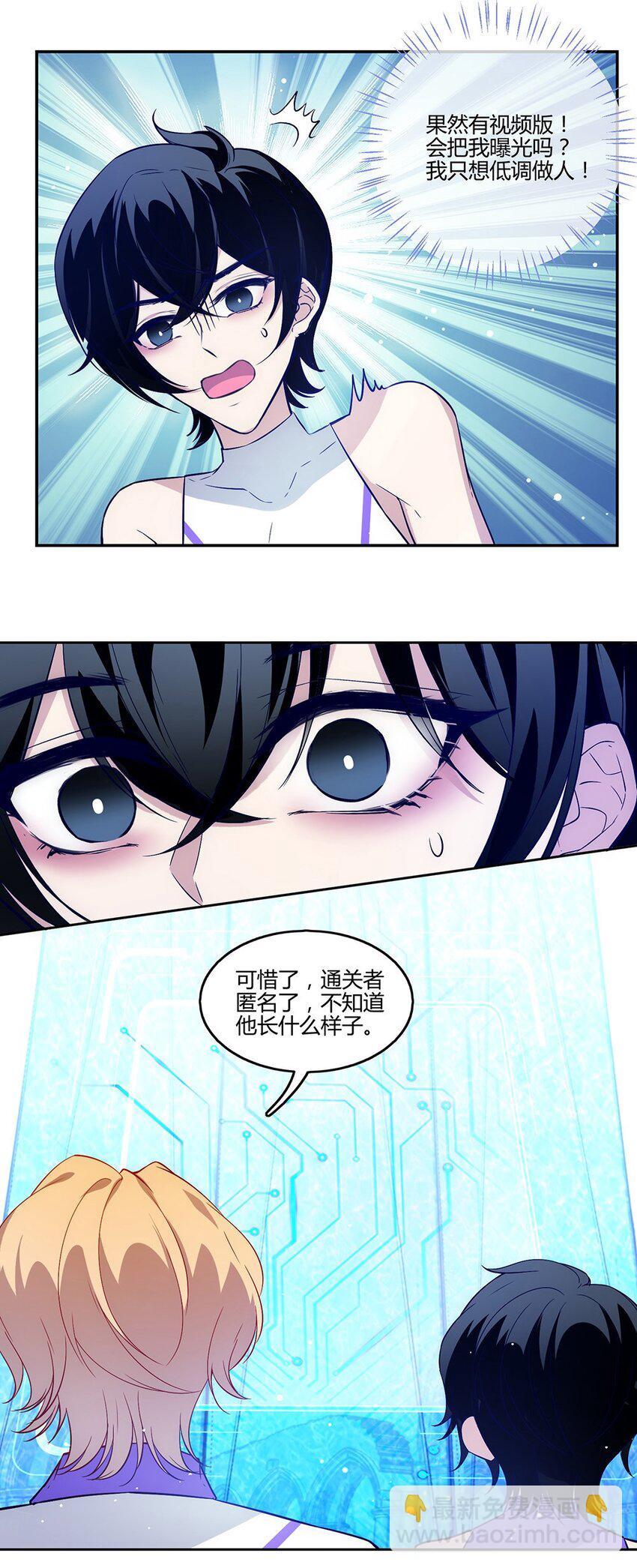 015 云阁&hellip;&hellip;是什么？-第16话