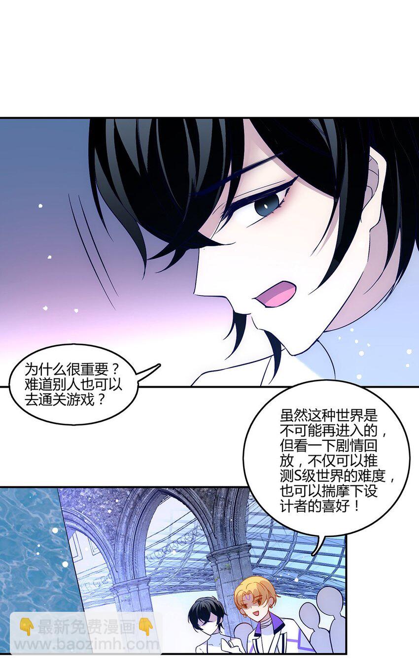 015 云阁&hellip;&hellip;是什么？-第16话