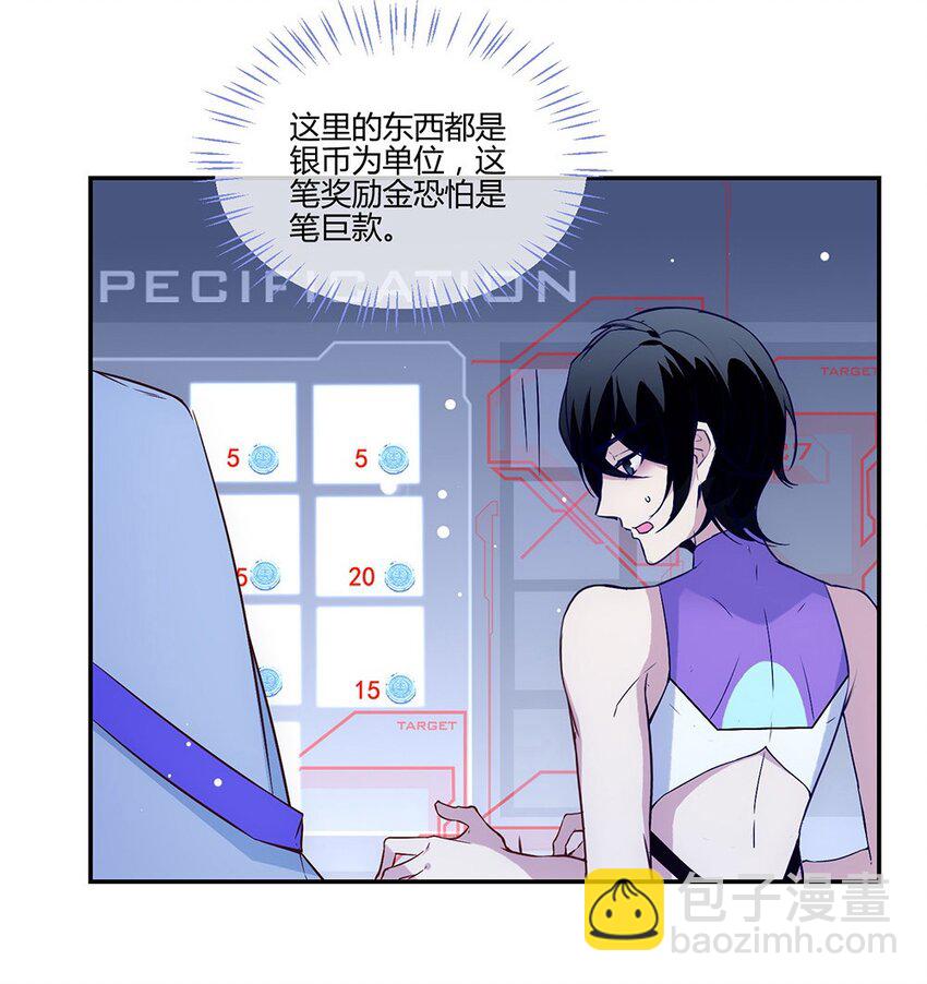 015 云阁&hellip;&hellip;是什么？-第16话