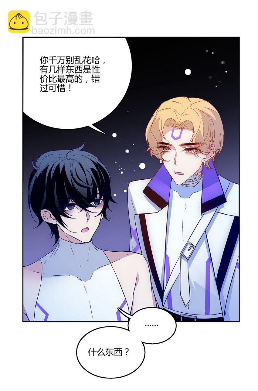 015 云阁&hellip;&hellip;是什么？-第16话