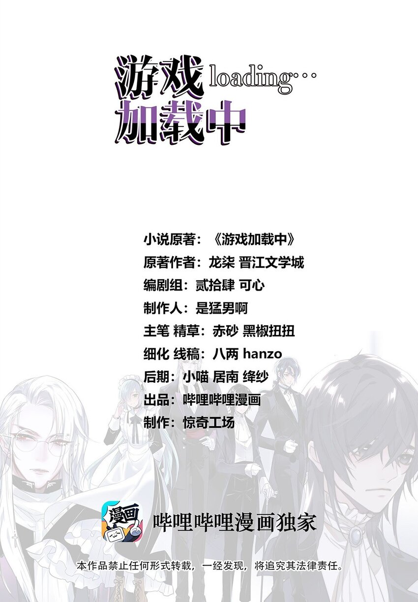 016 你的小蔷薇被云阁盯上了-第18话