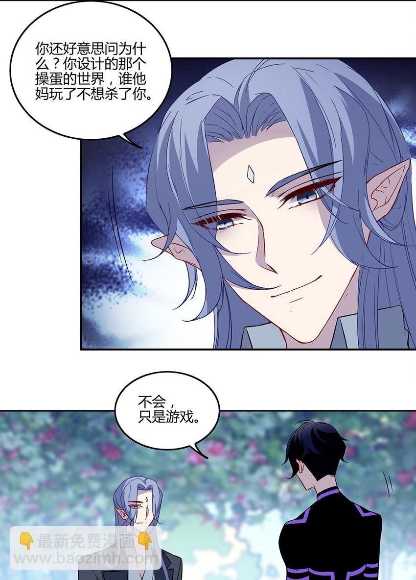 016 你的小蔷薇被云阁盯上了-第18话