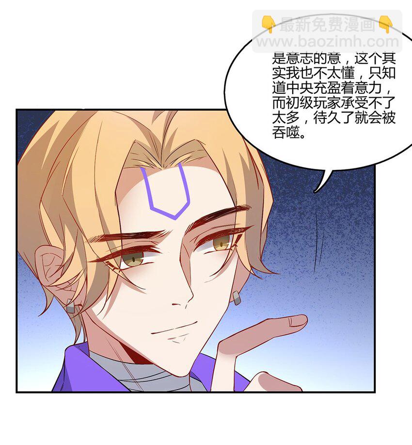 016 你的小蔷薇被云阁盯上了-第18话