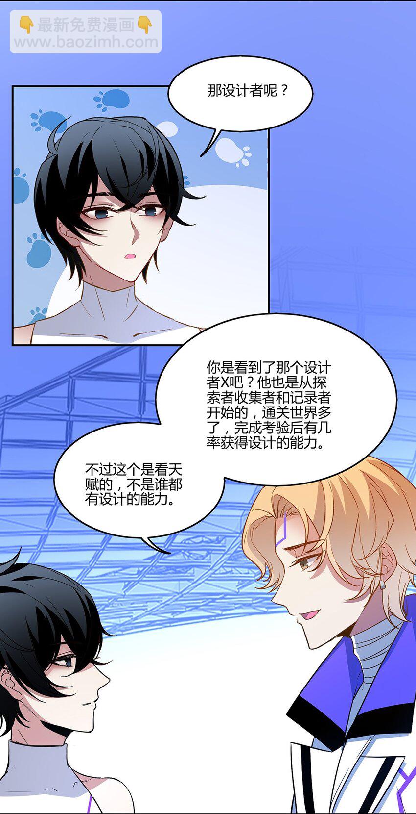 016 你的小蔷薇被云阁盯上了-第18话
