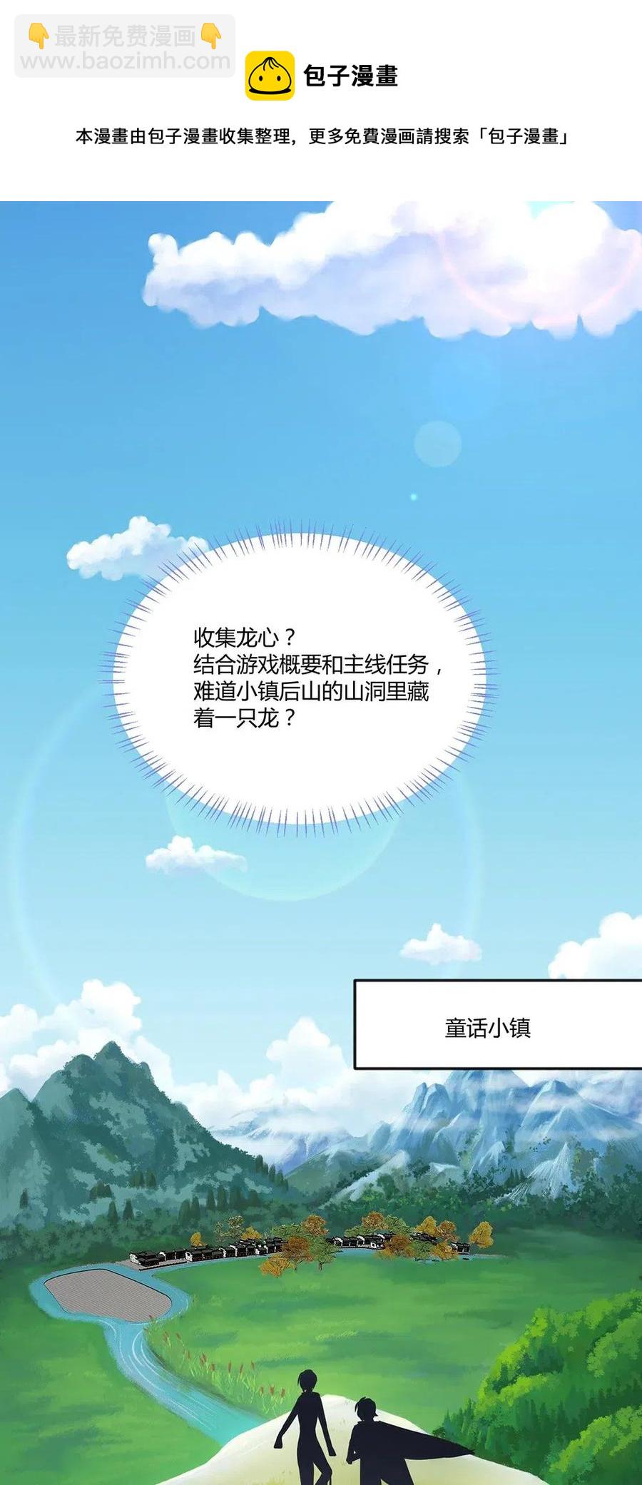 018 童话小镇-第20话
