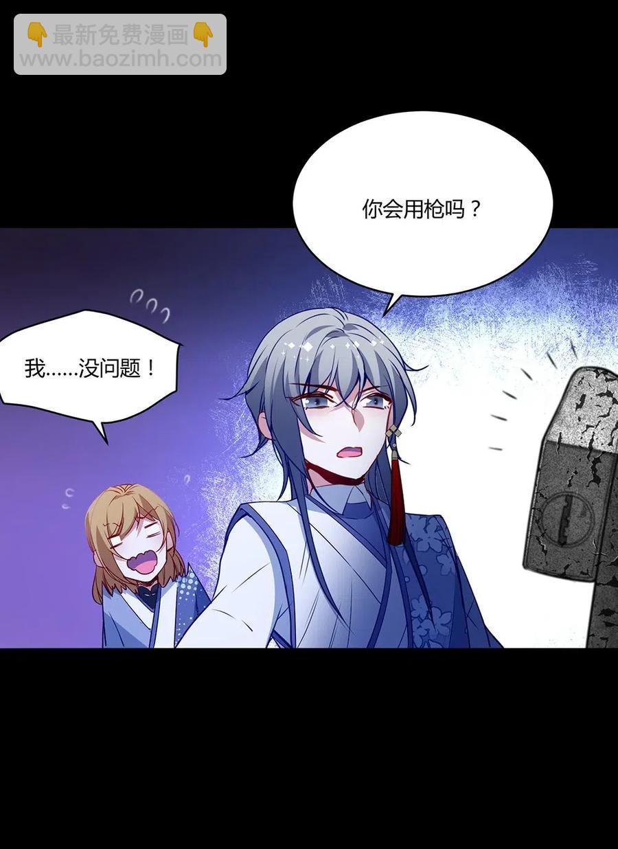 020 为什么要杀我们？-第22话
