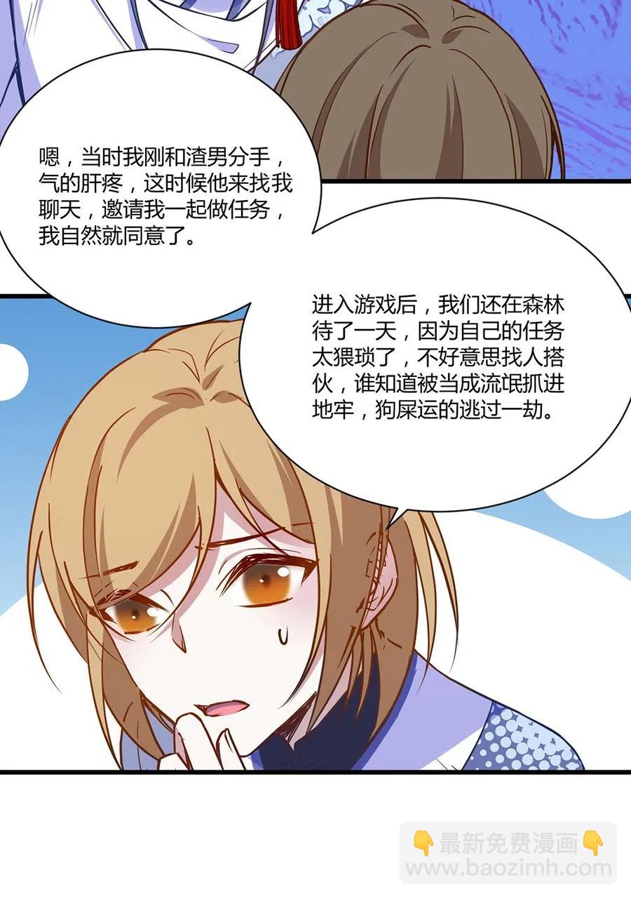 024 白夏变得不一样了-第26话
