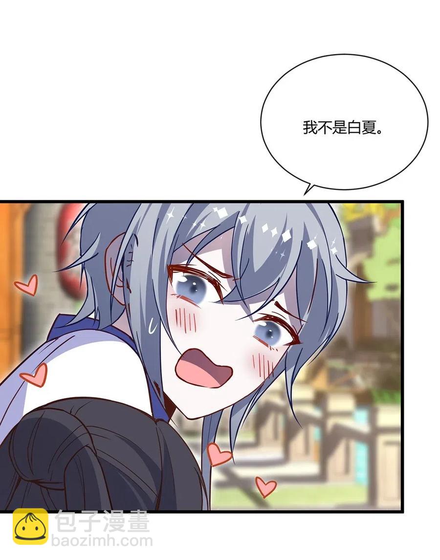 024 白夏变得不一样了-第26话