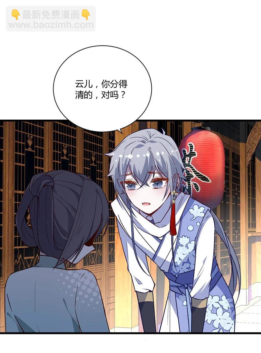 024 白夏变得不一样了-第26话