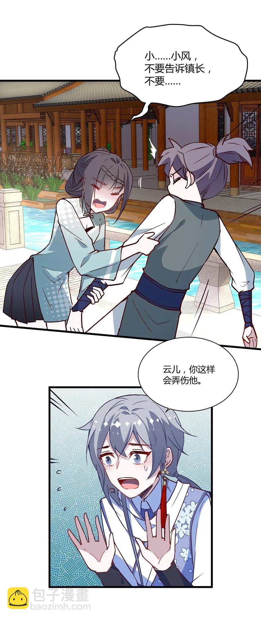 024 白夏变得不一样了-第26话