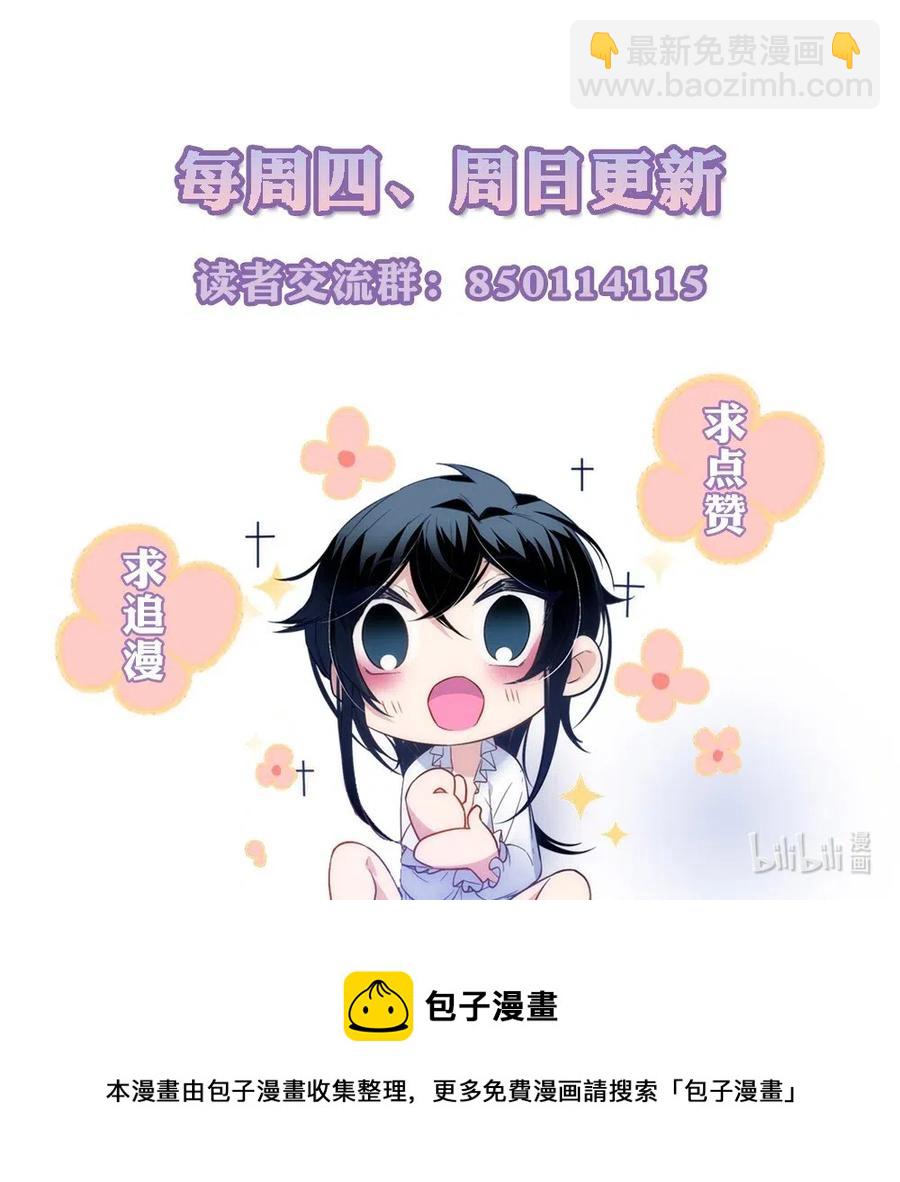 024 白夏变得不一样了-第26话