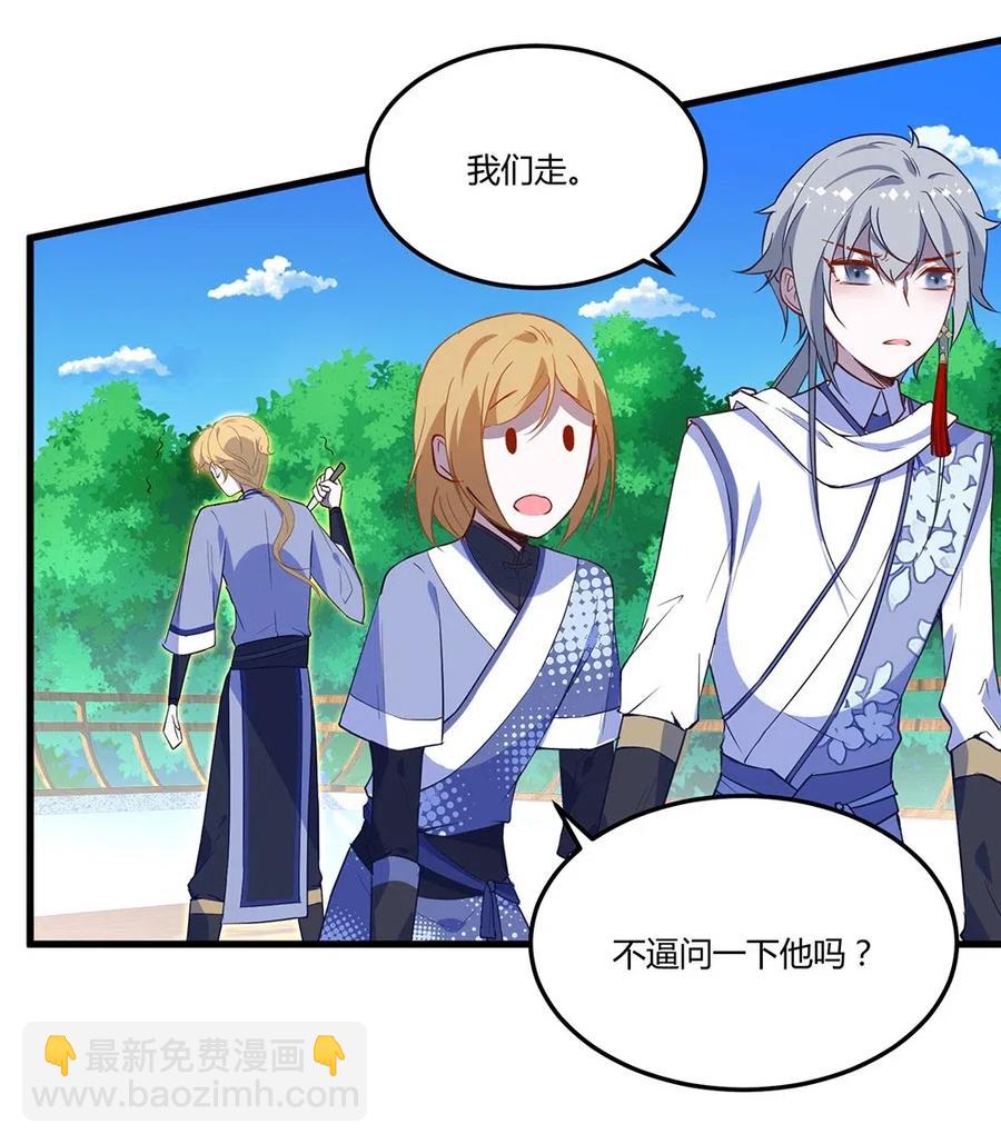 024 白夏变得不一样了-第26话