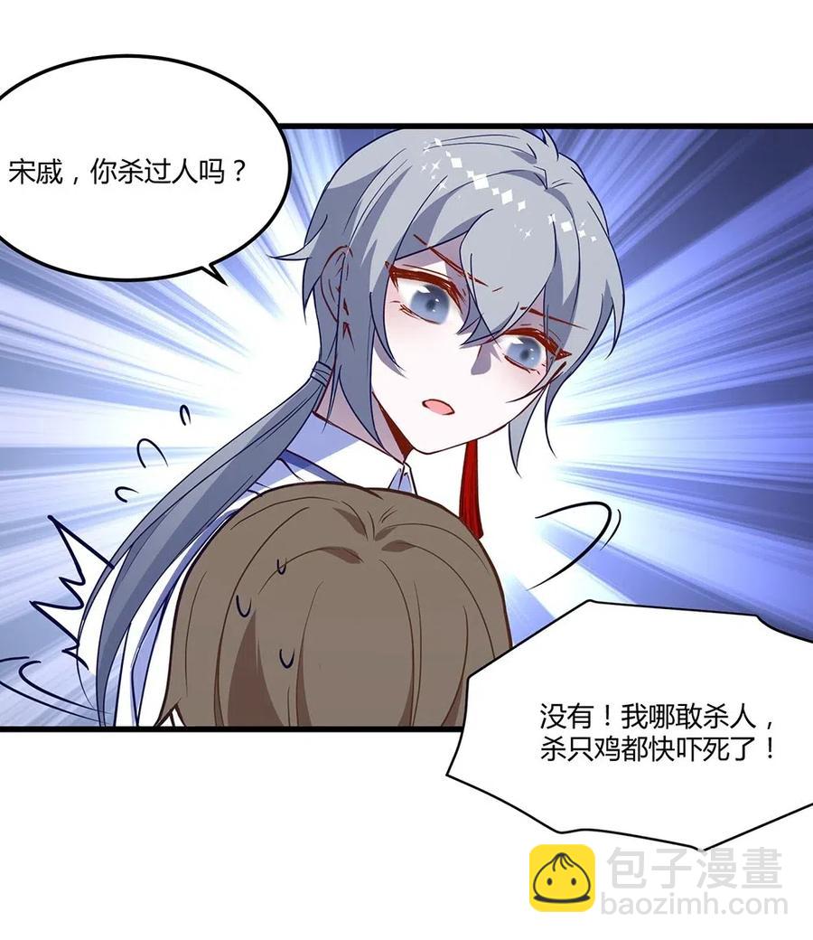 024 白夏变得不一样了-第26话