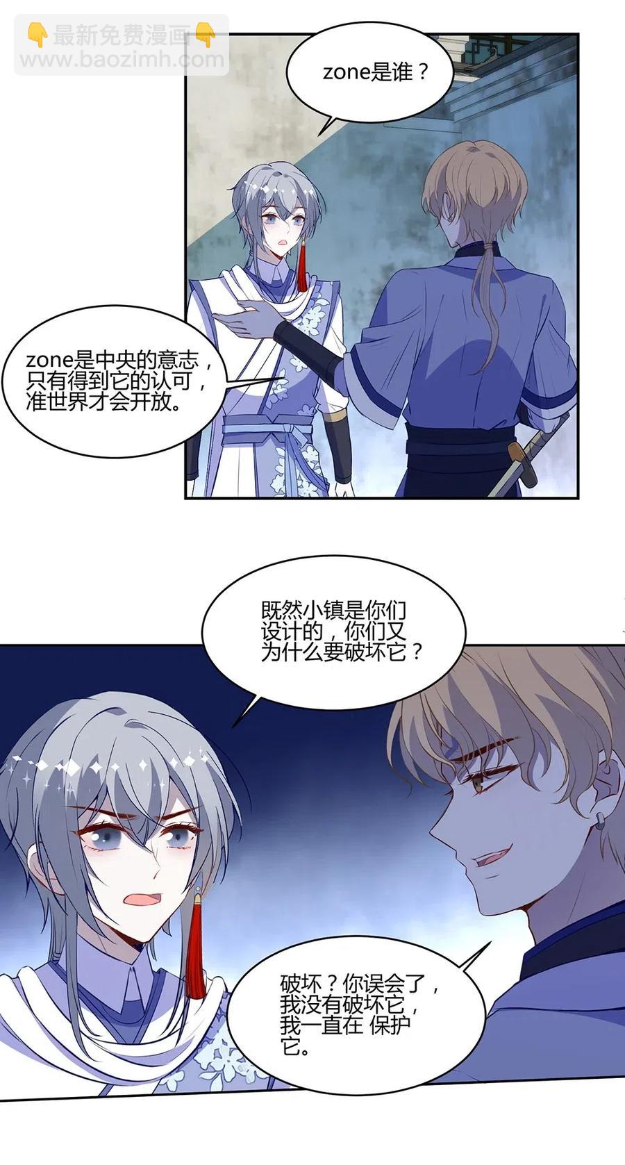 026 加入我们吧！-第28话