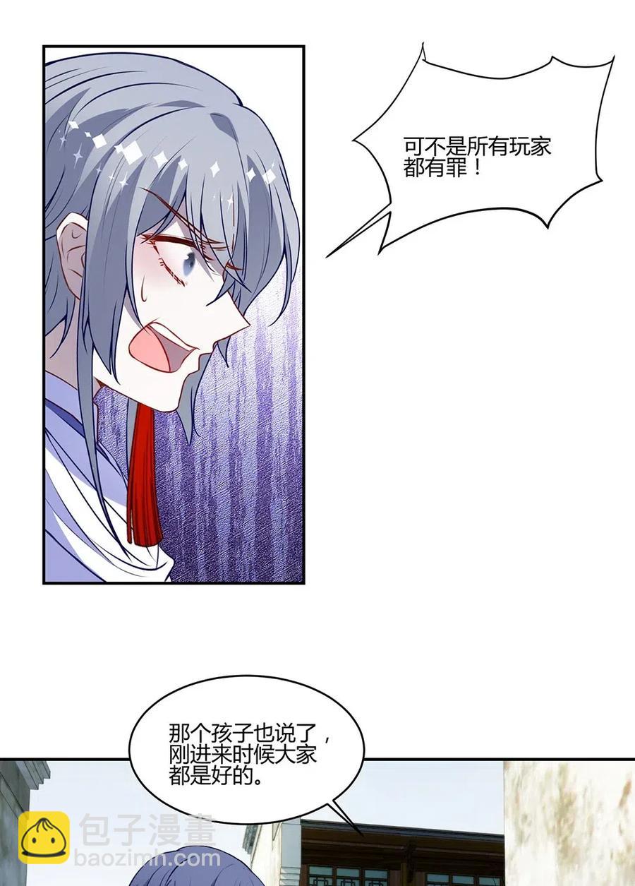026 加入我们吧！-第28话