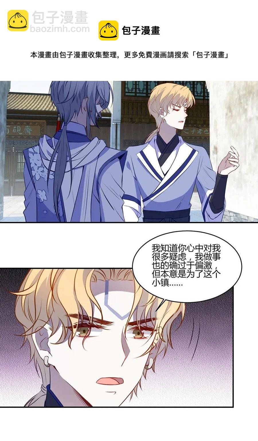 026 加入我们吧！-第28话