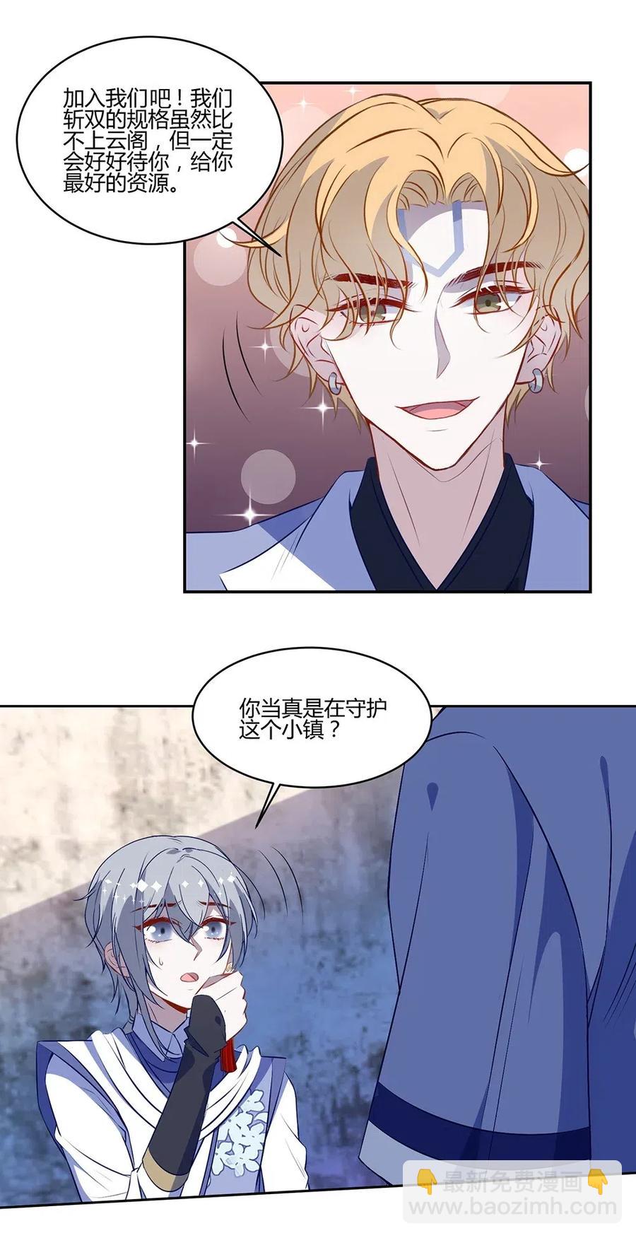 026 加入我们吧！-第28话