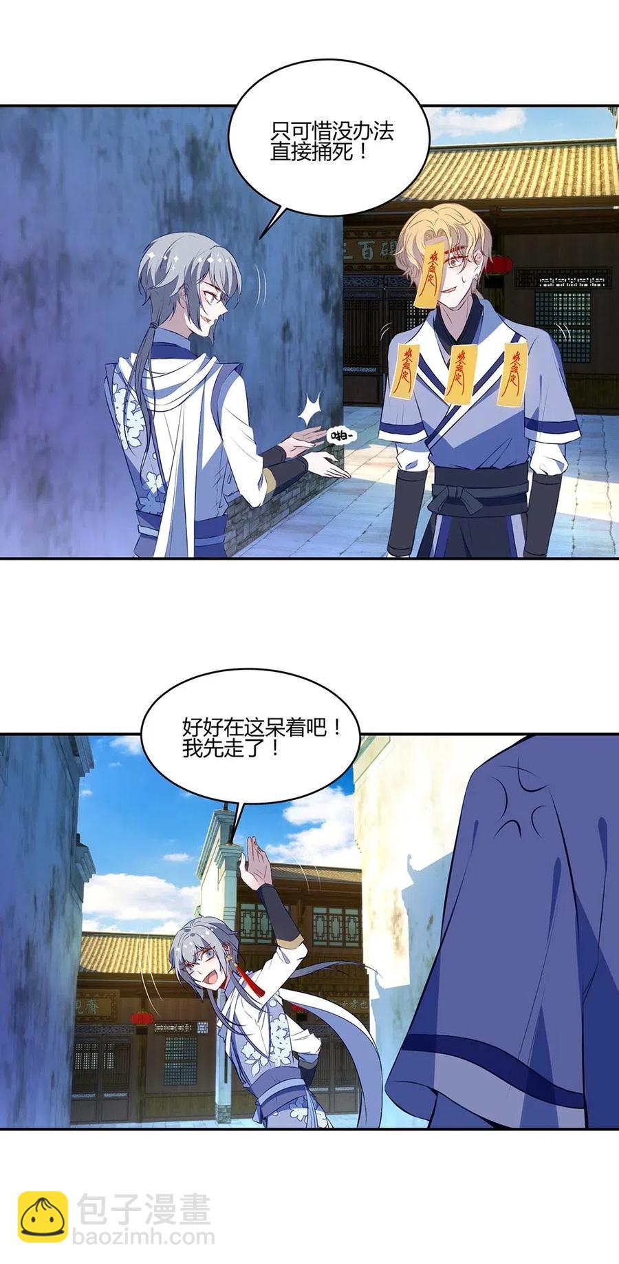 026 加入我们吧！-第28话