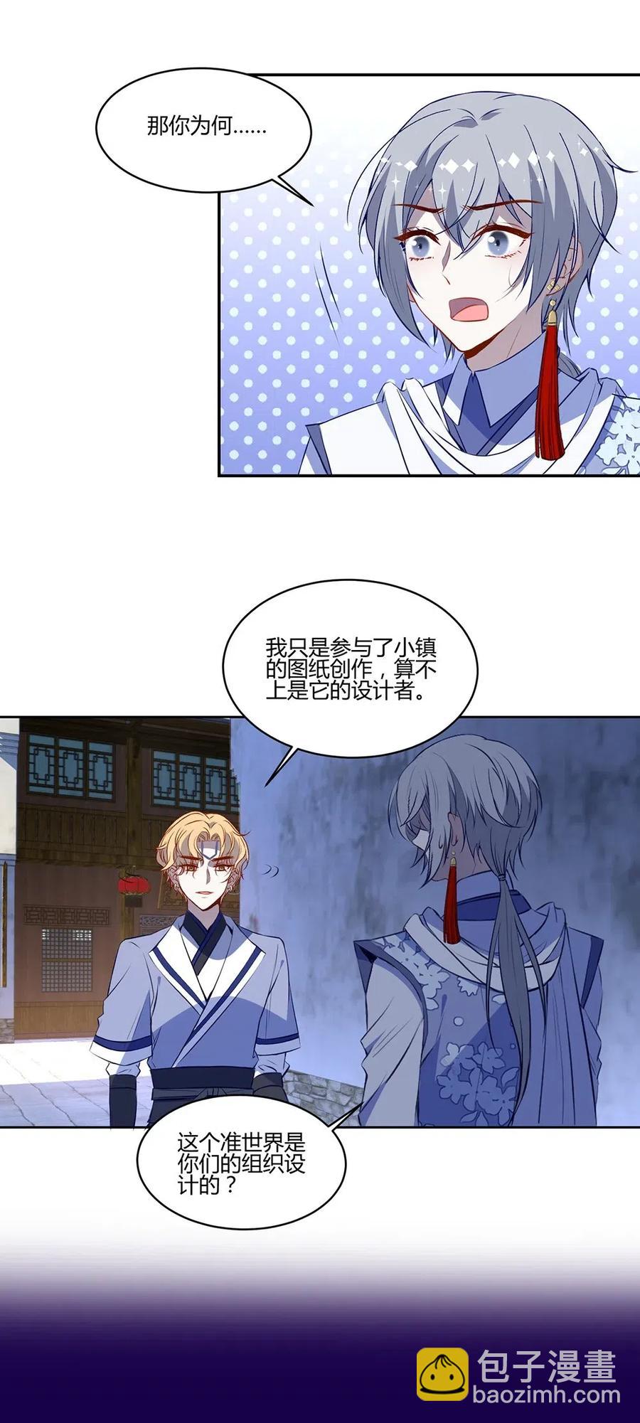 026 加入我们吧！-第28话
