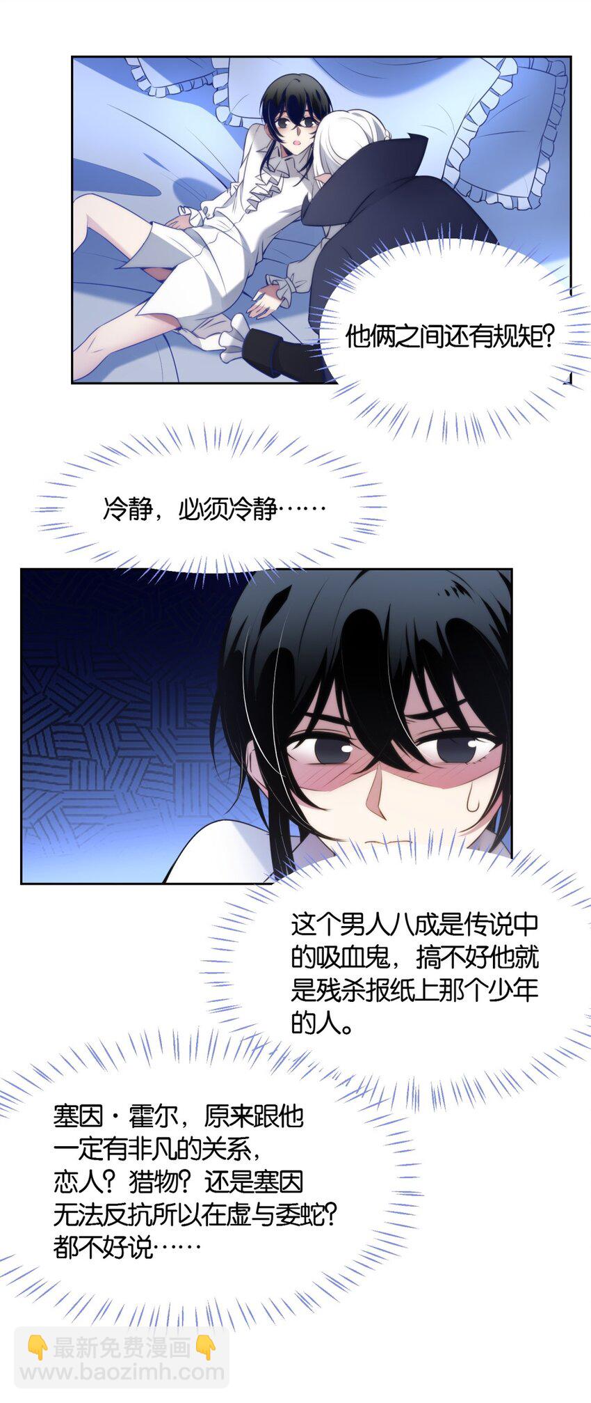 003 我可是直男！！！-第4话