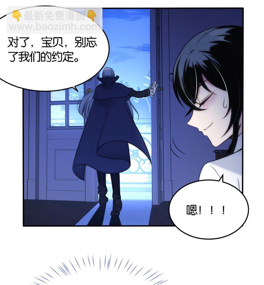 003 我可是直男！！！-第4话