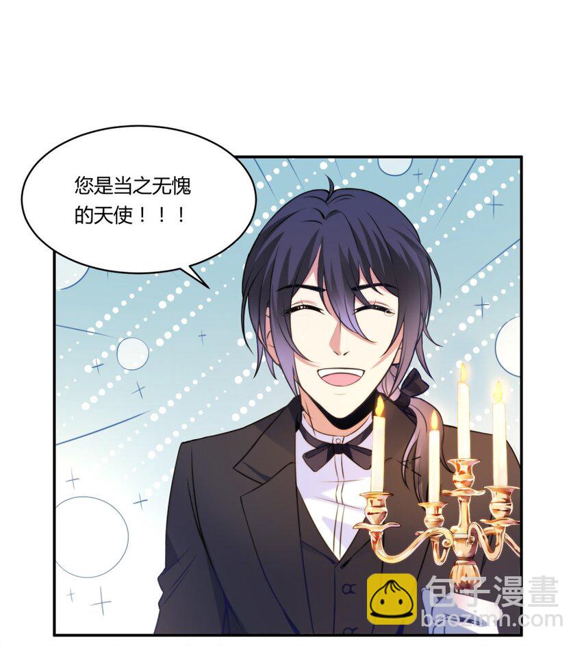 003 我可是直男！！！-第4话