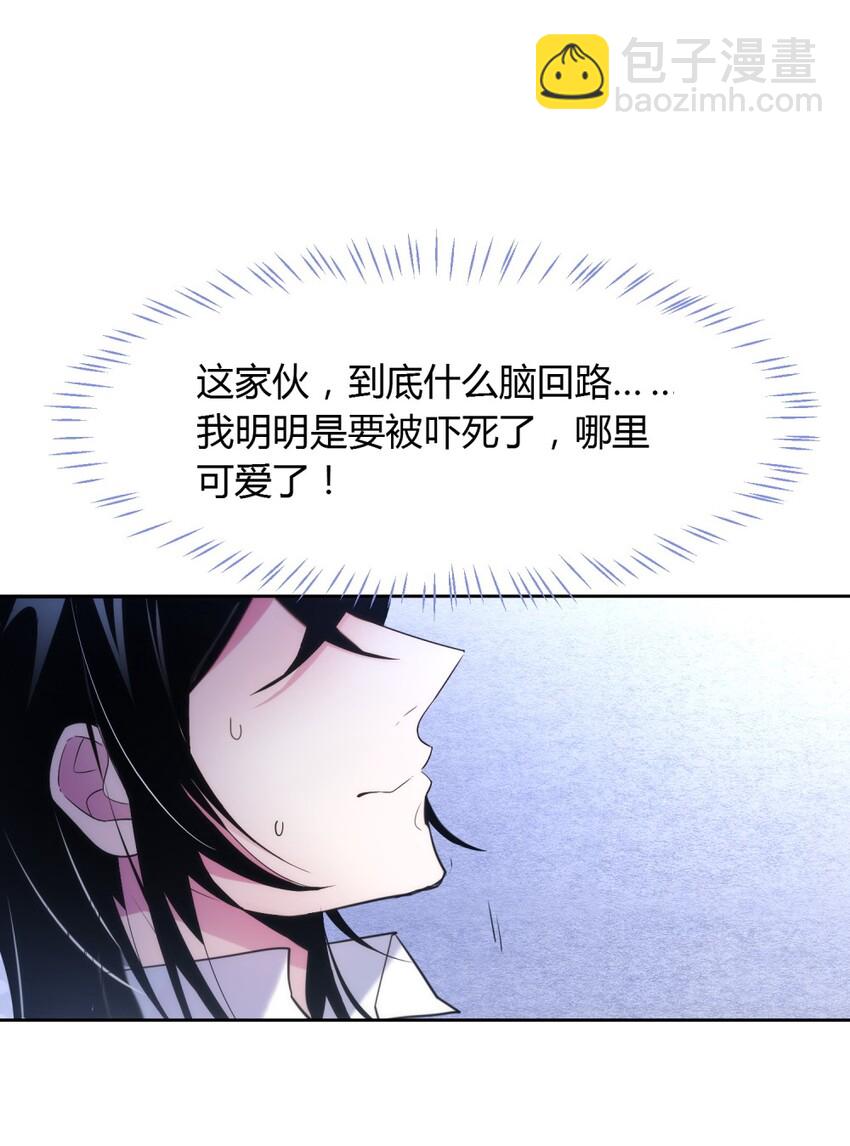 003 我可是直男！！！-第4话