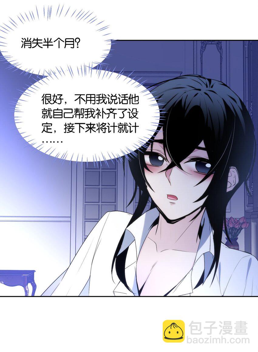 003 我可是直男！！！-第4话