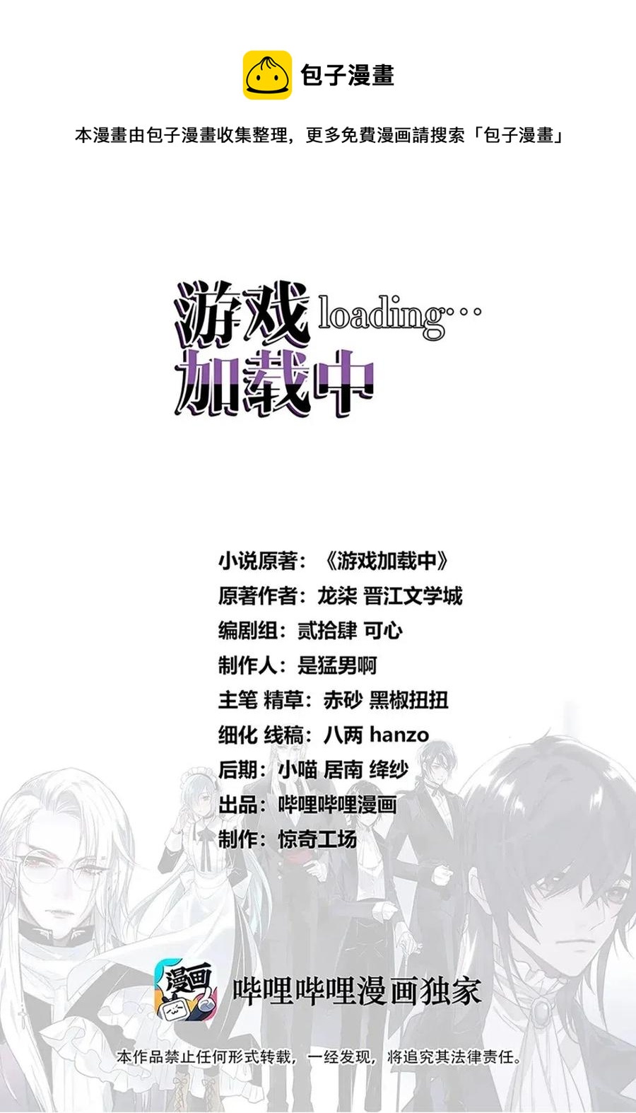 030 难道龙心是假的？-第32话