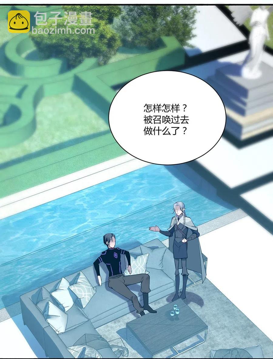 030 难道龙心是假的？-第32话