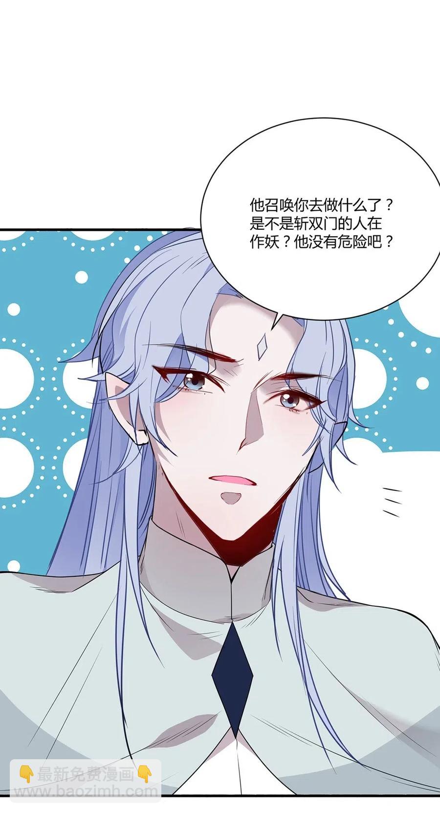 030 难道龙心是假的？-第32话