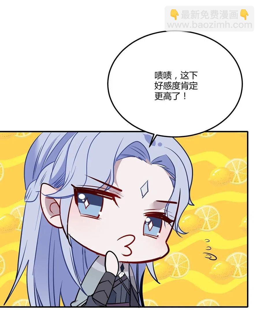 030 难道龙心是假的？-第32话