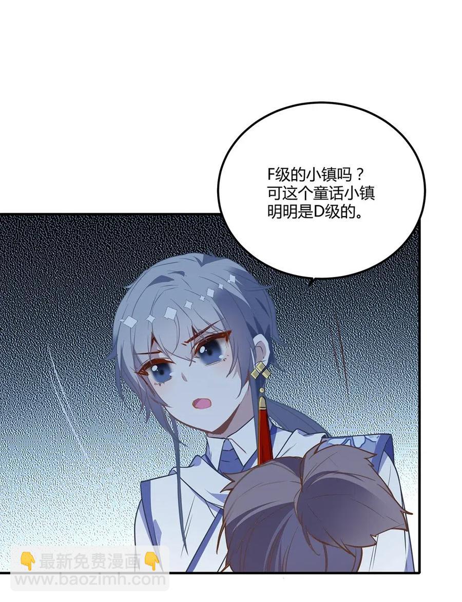 030 难道龙心是假的？-第32话