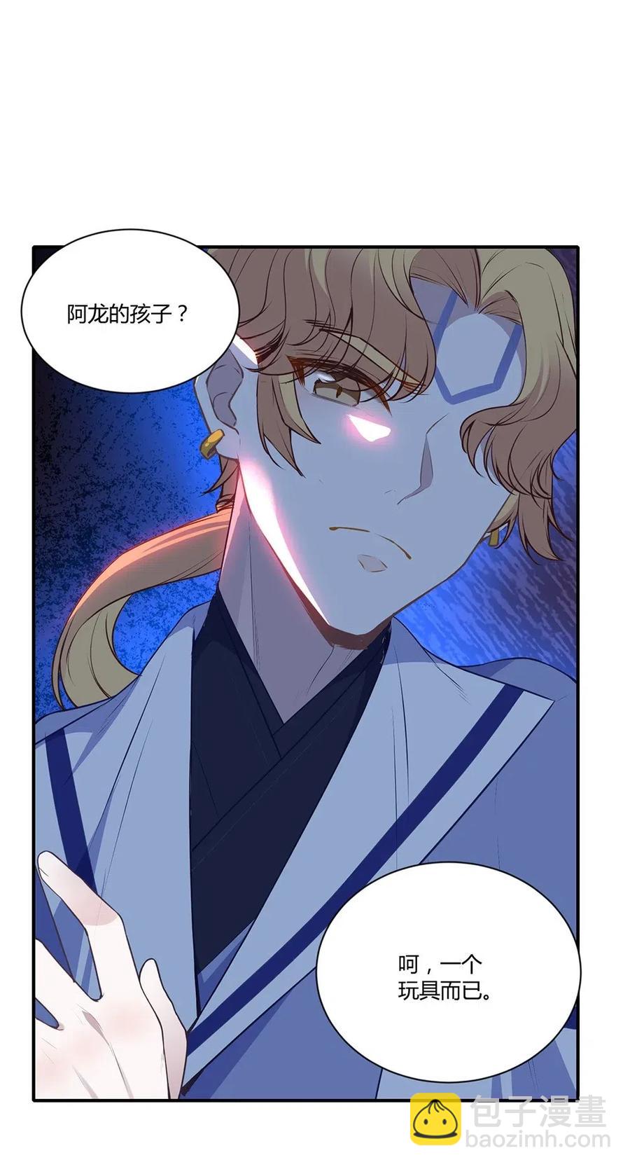 030 难道龙心是假的？-第32话