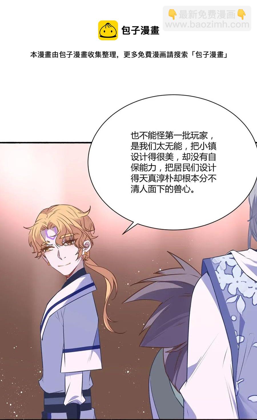 030 难道龙心是假的？-第32话