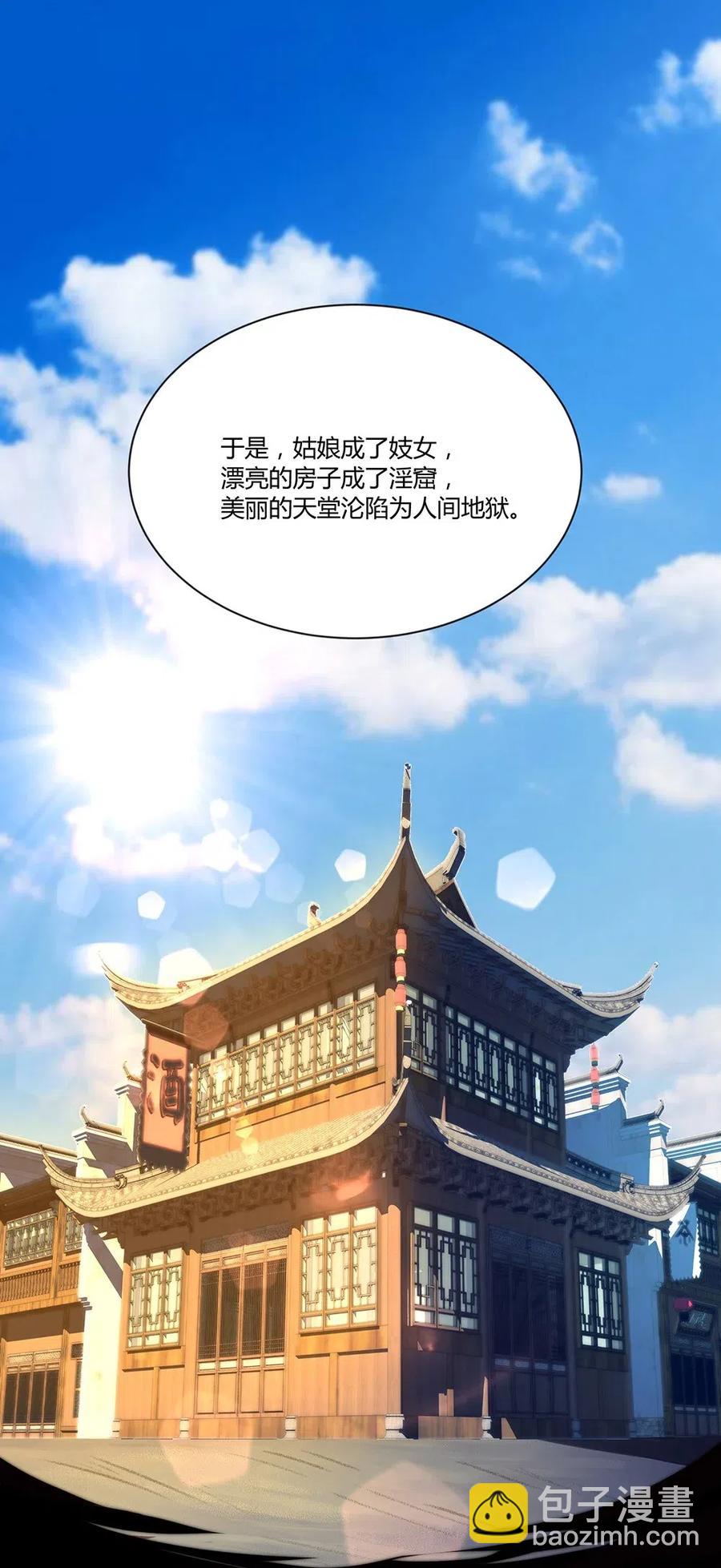 030 难道龙心是假的？-第32话