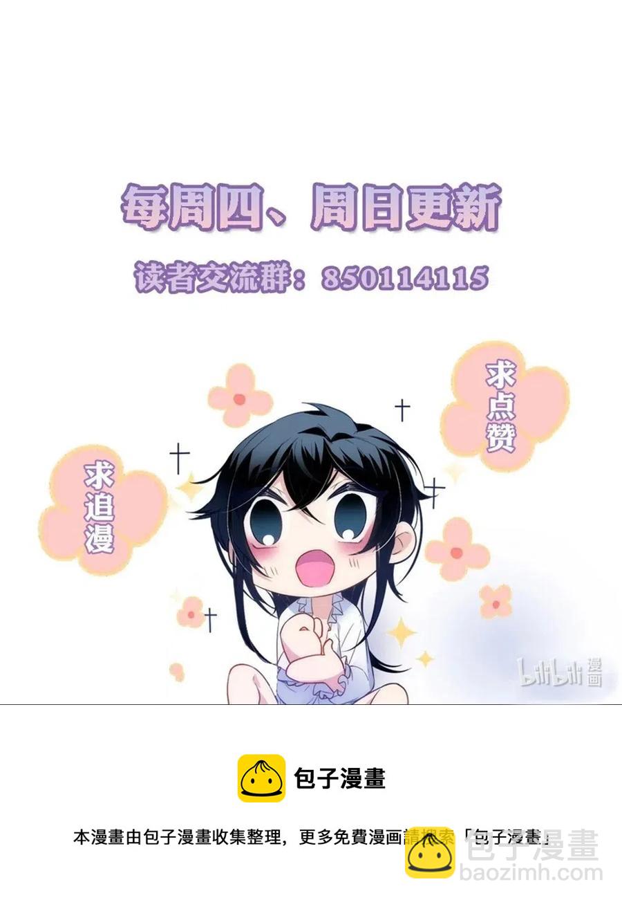 030 难道龙心是假的？-第32话