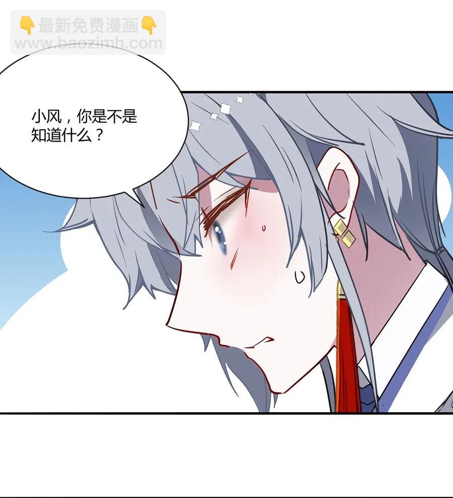 030 难道龙心是假的？-第32话