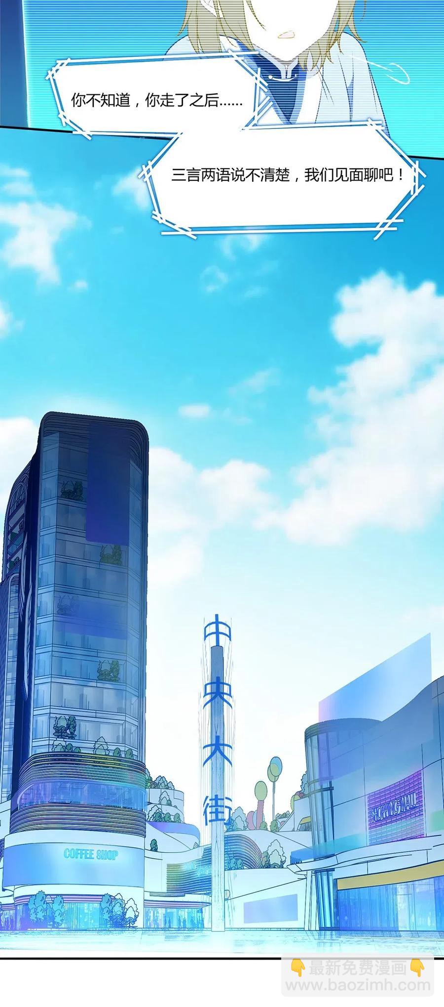 032 准世界到底是什么？-第34话