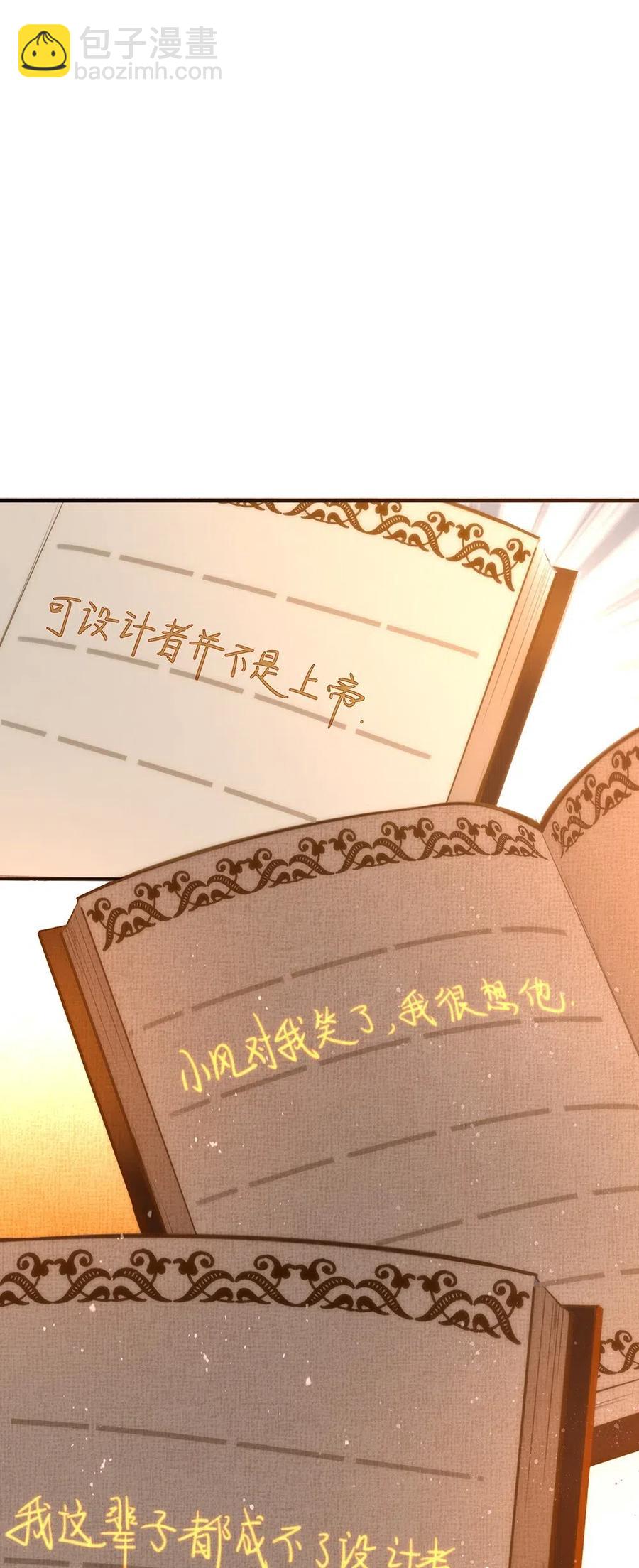 032 准世界到底是什么？-第34话
